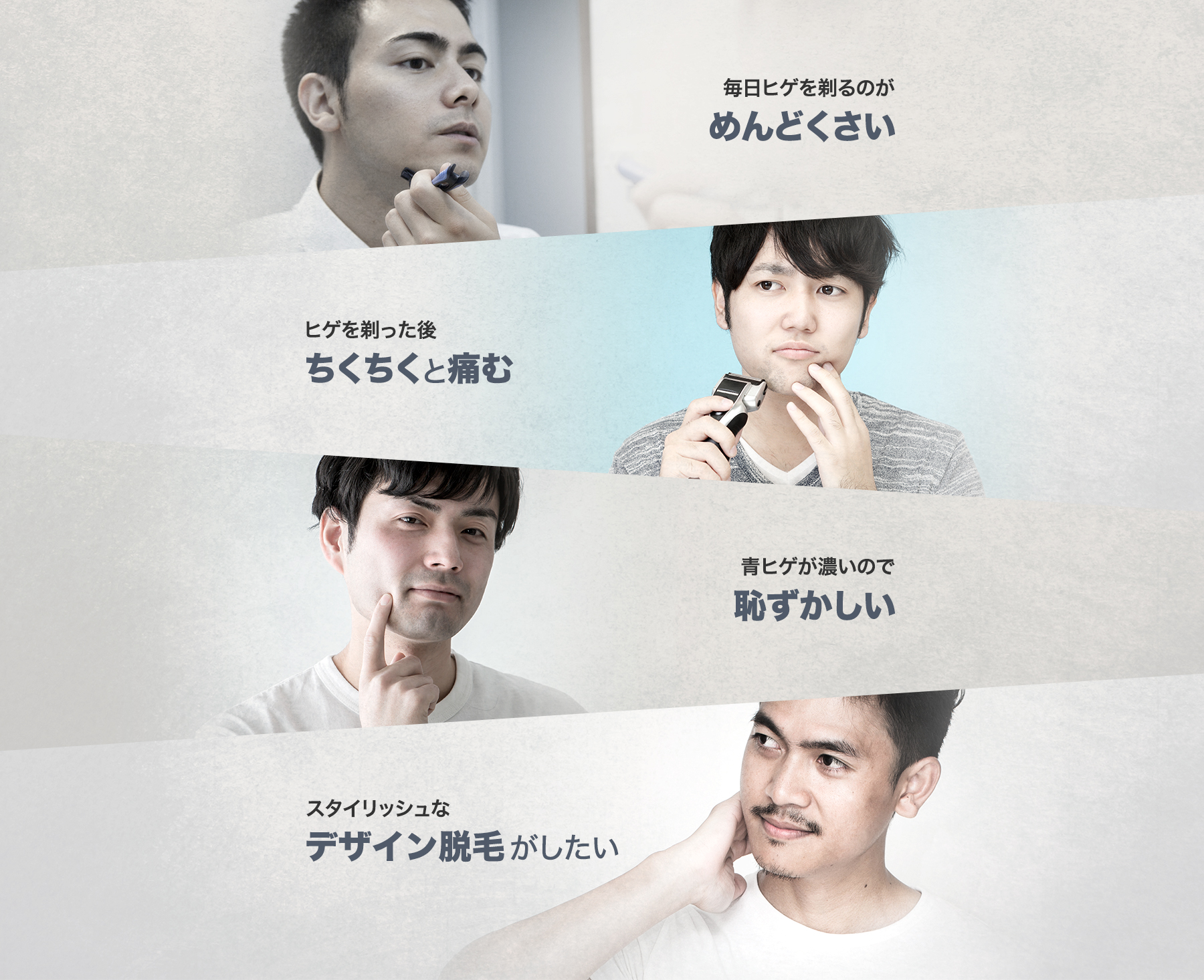 ヒゲ脱毛はこんな人にオススメです！